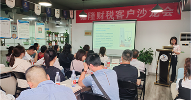 定期客戶沙龍會(huì)