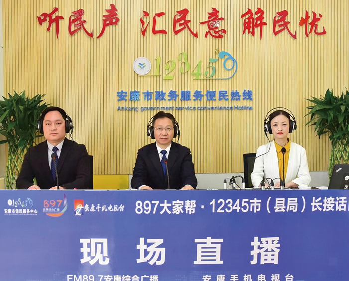 安康市政協(xié)副主席、高新區(qū) 管委會(huì)主任柯玉富走進(jìn)123 45市民熱線，市政協(xié)委員、 公司總經(jīng)理李德奎擔(dān)任特約 觀察員