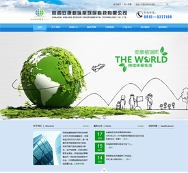 陜西安康格瑞斯環(huán)保科技有限公司