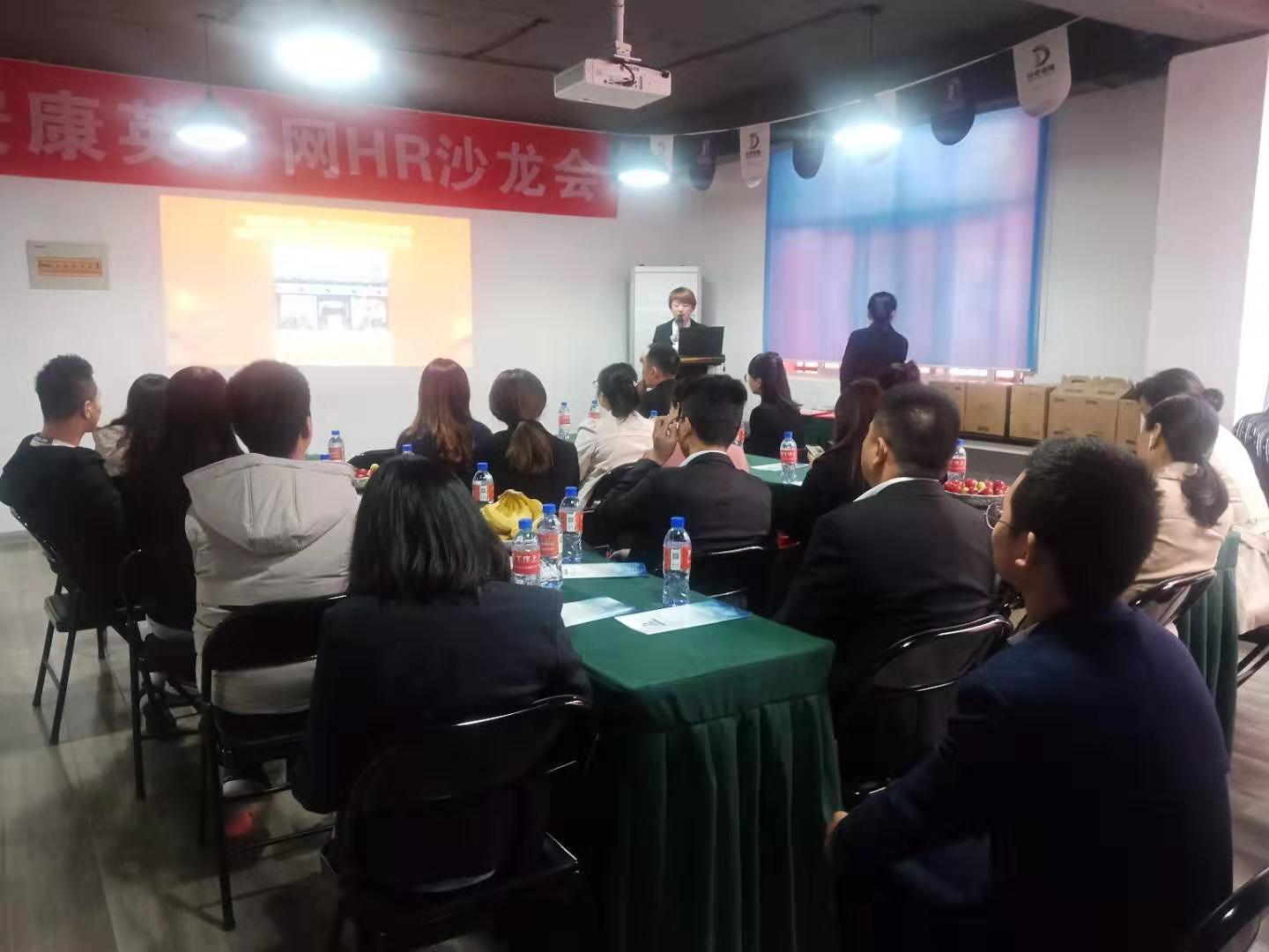 “安康英才網(wǎng)”第二期HR沙龍會(huì)暨首屆最美HR頒獎(jiǎng)圓滿(mǎn)落幕