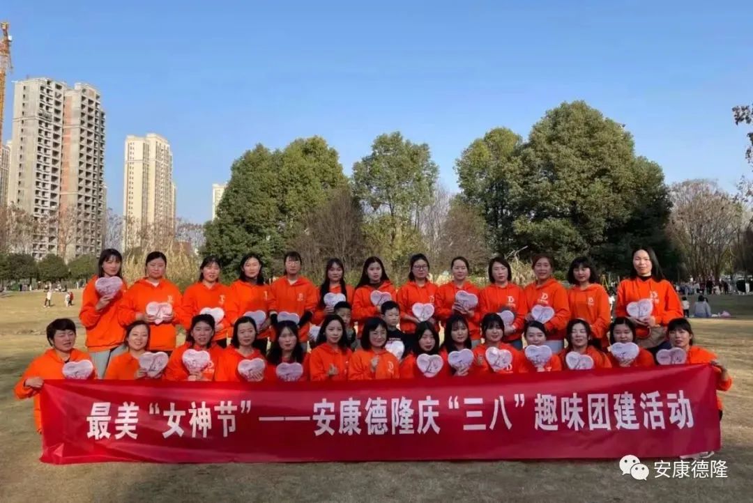 安康德隆公司慶“三八”系列活動(dòng)豐富多彩！滿滿寵愛！